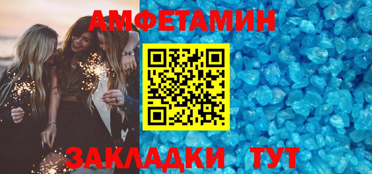 Дзержинск  АМФ VHQ  АМФЕТАМИН  Вход с VPN 
