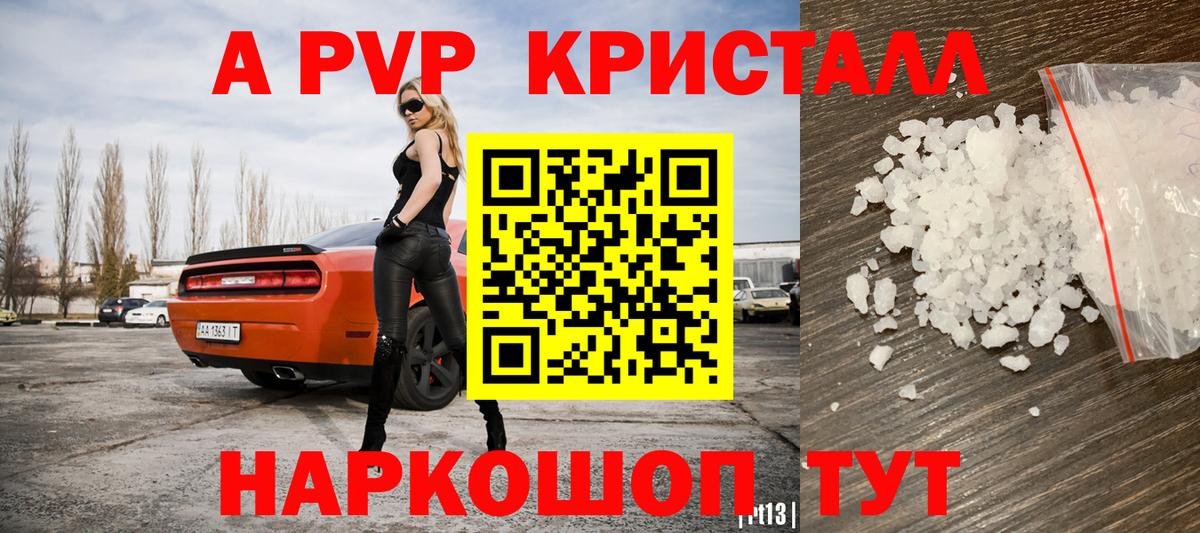 Alpha-PVP VHQ  Alfa_PVP мука  Вход с VPN  A PVP СК  Дзержинск 