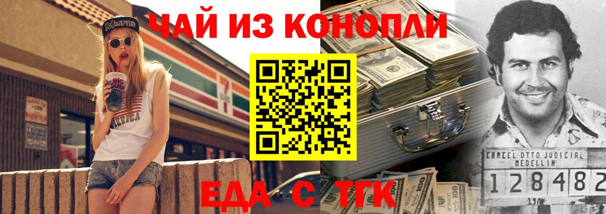 Дзержинск  Canna-Cookies марихуана  Вход с VPN 