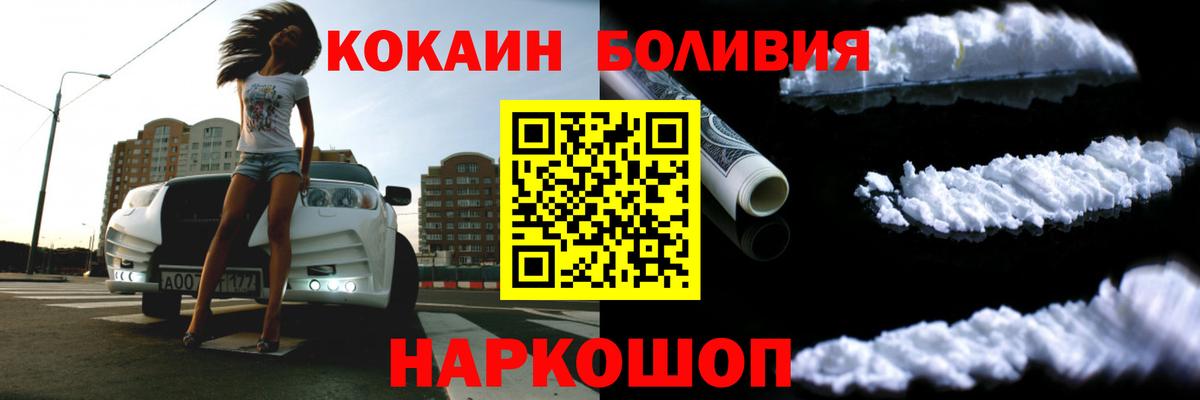 КОКАИН VHQ Дзержинск