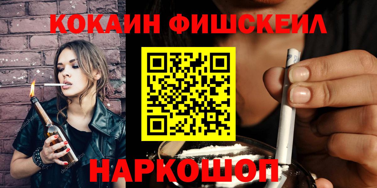 COCAIN 99%  Вход с VPN  Дзержинск 