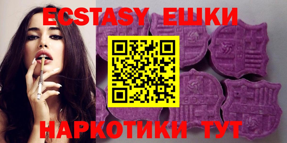 ЭКСТАЗИ  Экстази MDMA  Вход с VPN  ЭКСТАЗИ Philipp Plein  Дзержинск 