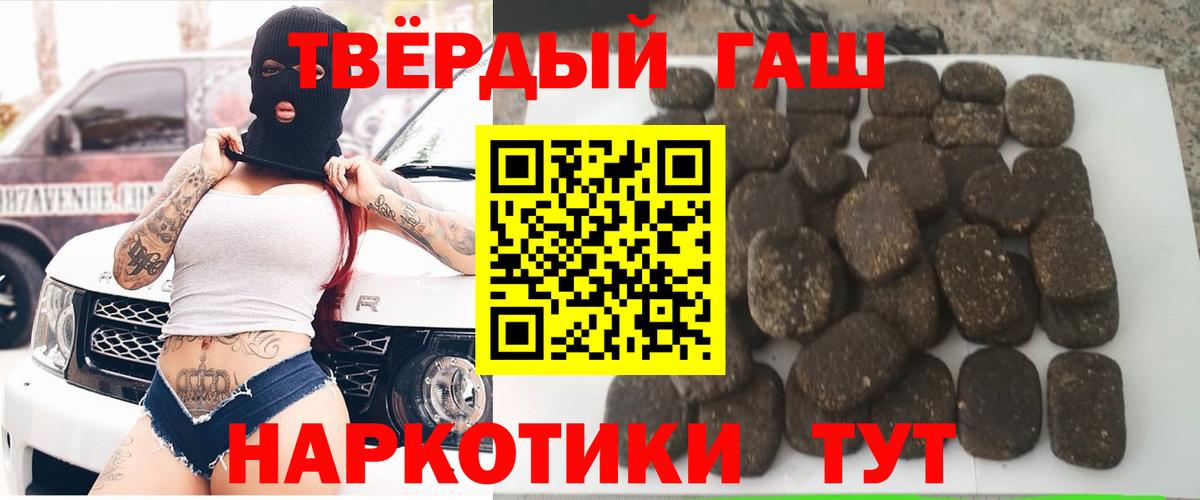 Гашиш хэш Дзержинск