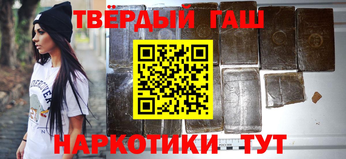 ГАШ гашик  ГАШ убойный  купить  сайты  Вход с VPN  Дзержинск 
