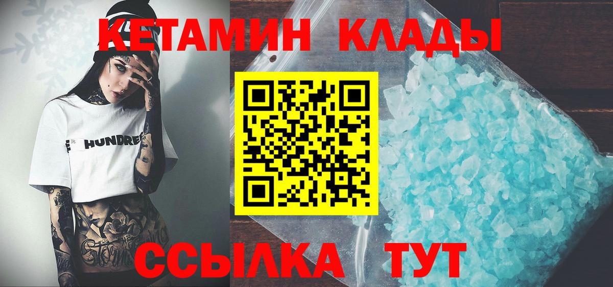 Кетамин ketamine  Вход с VPN  Дзержинск 