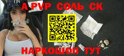 сатива Волжск