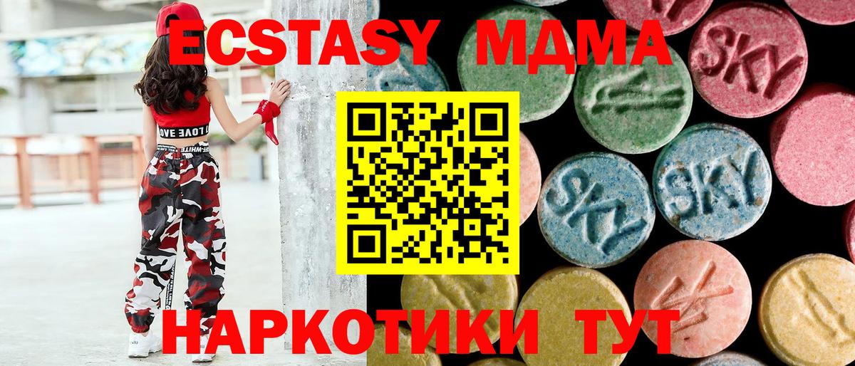 MDMA VHQ Дзержинск