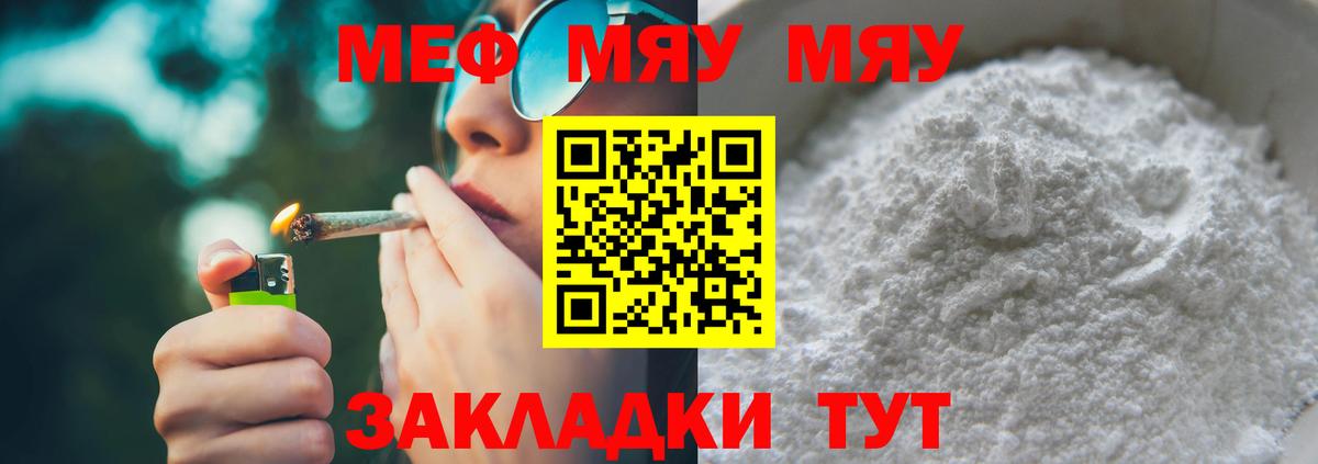 Мефедрон VHQ  Мефедрон  Вход с VPN  Меф  Дзержинск  МЕФ мука 