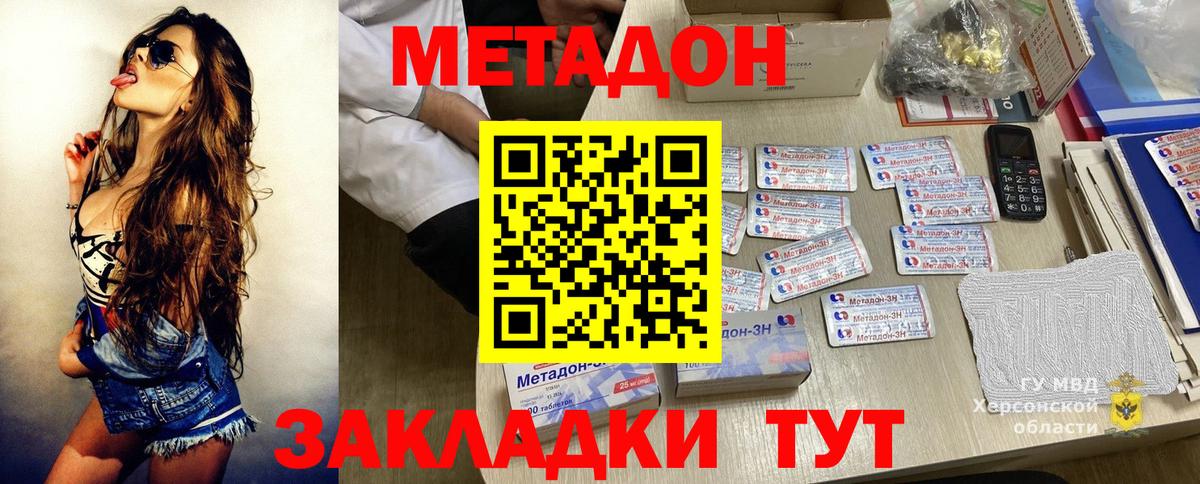 МЕТАДОН VHQ  Вход с VPN  Дзержинск  Метадон мёд 