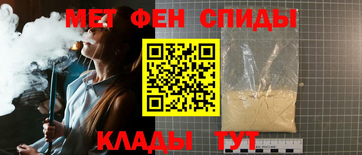 Первитин кристалл  Первитин кристалл  Вход с VPN  Дзержинск 