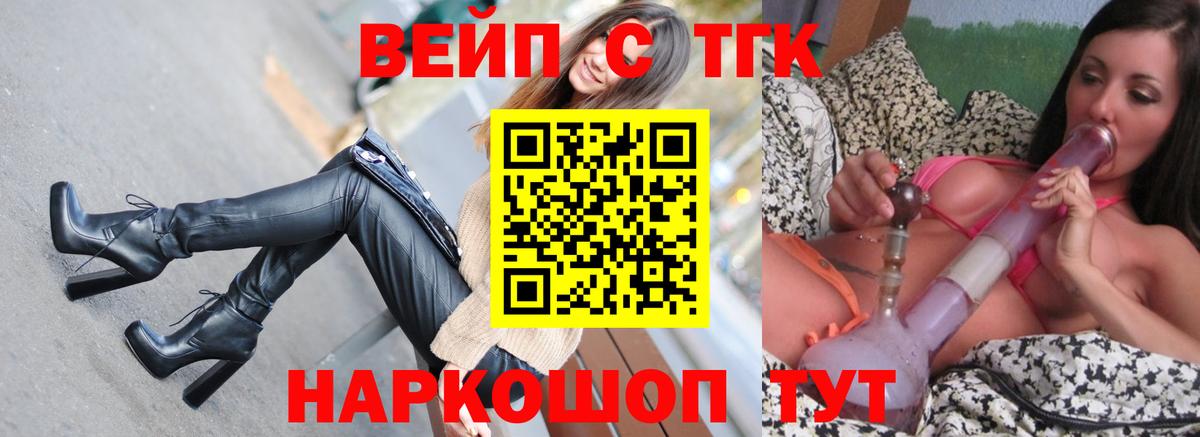 ТГК гашишное масло Дзержинск