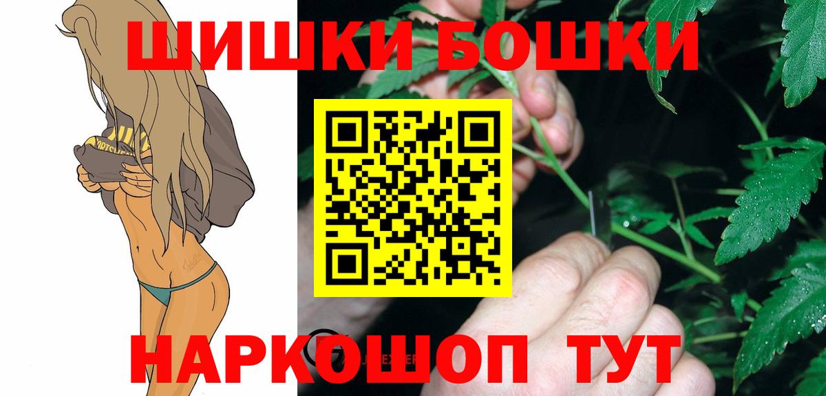 МАРИХУАНА Ganja  Бошки марихуана AK-47  Конопля White Widow  Дзержинск  Вход с VPN  Бошки Шишки VHQ 